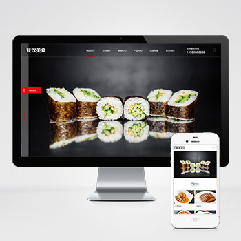(PC+WAP)PbootCMS高端餐饮美食加盟网站模板 美食小吃公司加盟网站源码下载