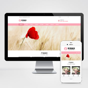 (自适应手机端)花店鲜花配送类网站PbootCMS模板 花卉园艺网站源码下载