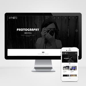 (自适应手机端)黑色风景摄影工作室网站PbootCMS模板 个人写真拍照网站源码下载