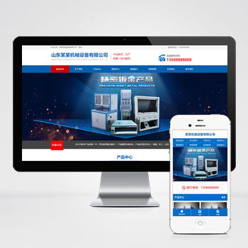 (PC+WAP)蓝色大气机电机械设备制造类企业网站PbootCMS模板 机械设备网站源码下载