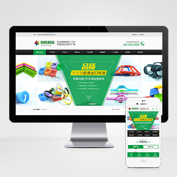 (PC+WAP)绿色硅胶橡胶制品PbootCMS网站模板 营销型玩具制品网站源码下载